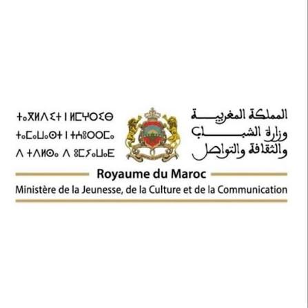 وزارة الشاب و الثقافة والتواصل