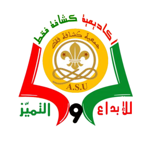 أكاديمية كشافة فقط